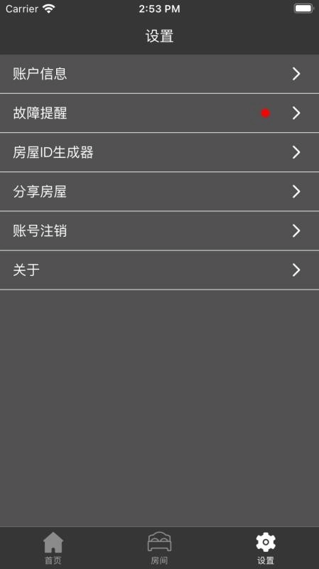 远大智能建筑手机版
