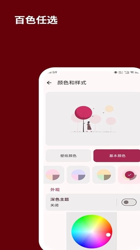 备忘录互传客户端