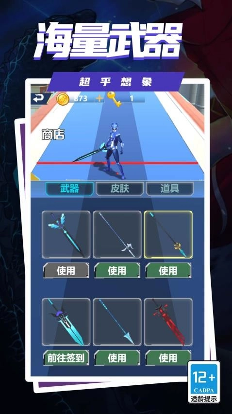 怪兽你别跑游戏(5)