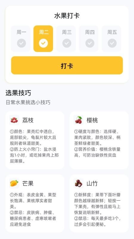 有好果子吃官网版2