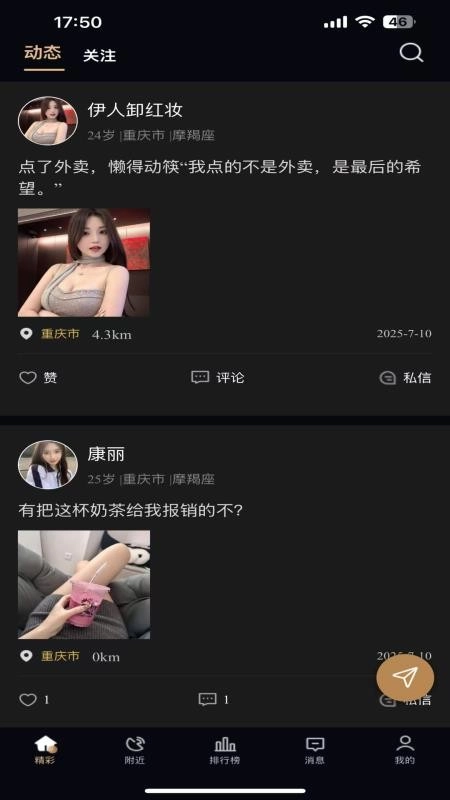 山茶花乐园手机版图3