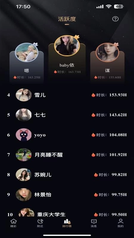 山茶花乐园手机版图4