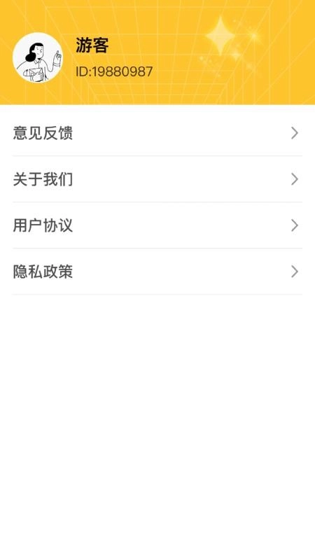 有好果子吃官网版1