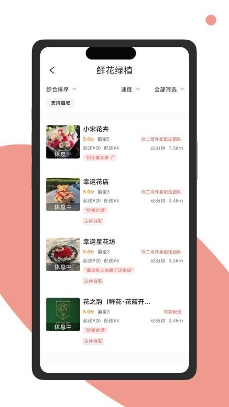 炊二哥外卖官方版