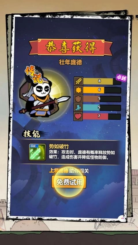 巅峰大对决游戏