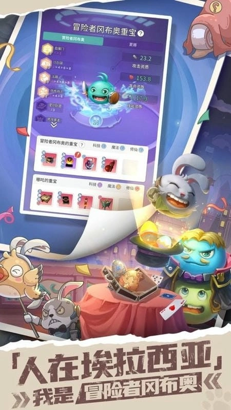 时光旅行社游戏