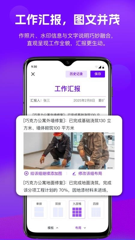 全能打卡水印相机最新版