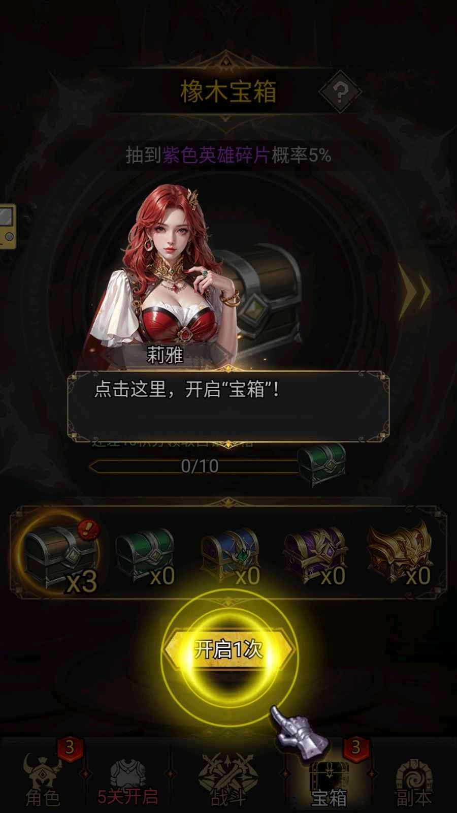 正义荣耀游戏图3