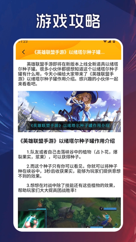 快报盒免费版图3