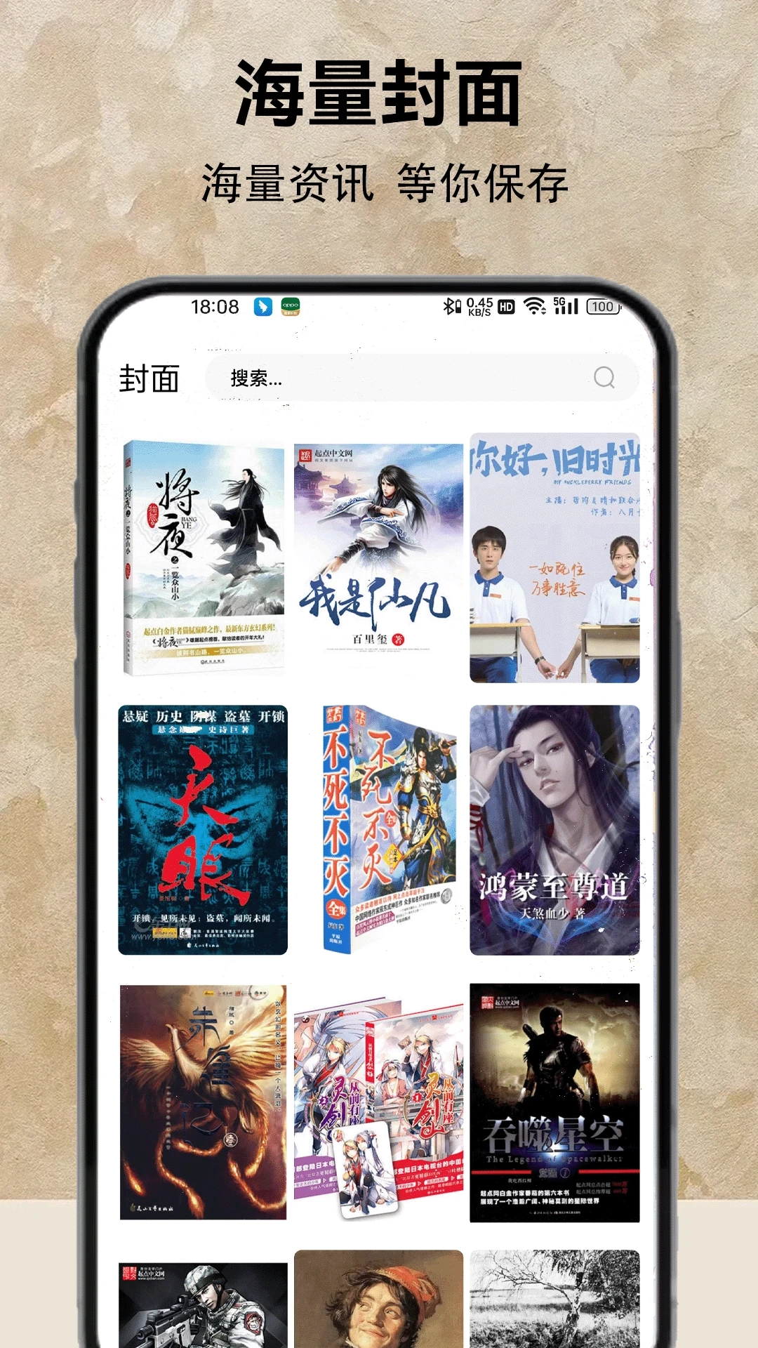 小说阅读器最新版本