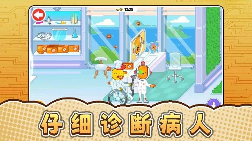 未来都市模拟器游戏