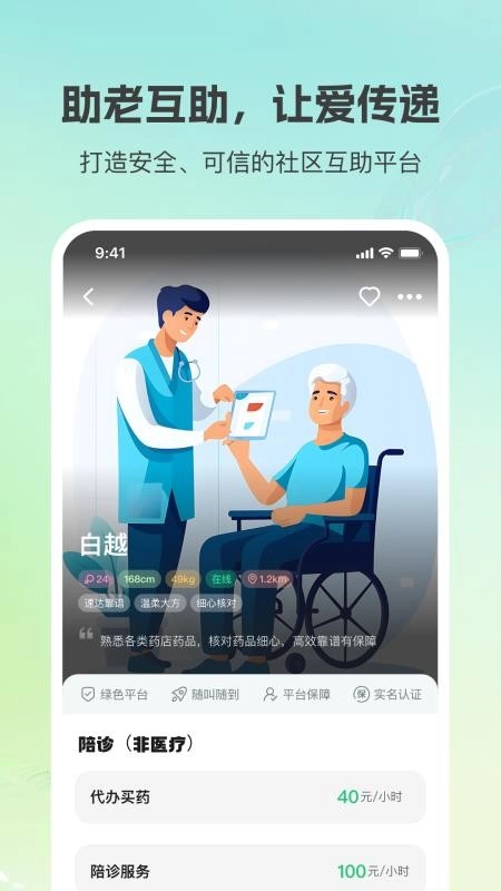 小游嗒嗒最新版图1