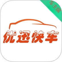 优迅快车车主端软件