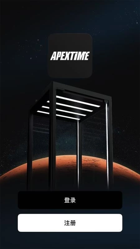 APEXTIME软件