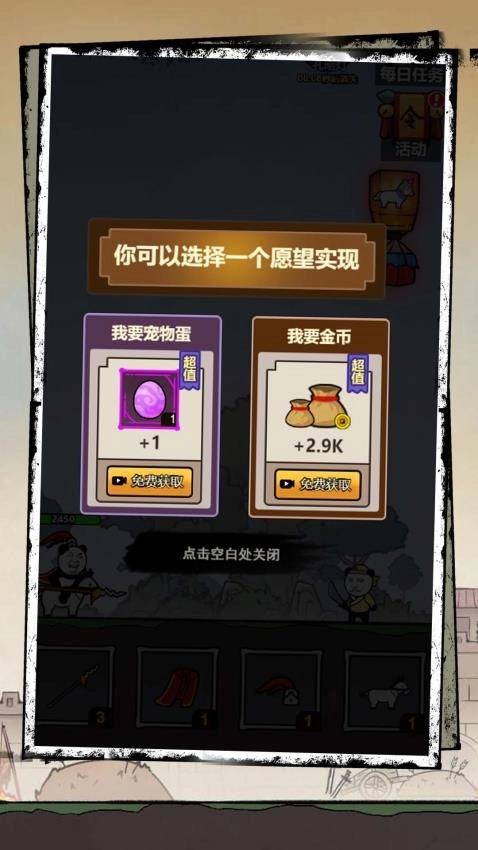 巅峰大对决游戏