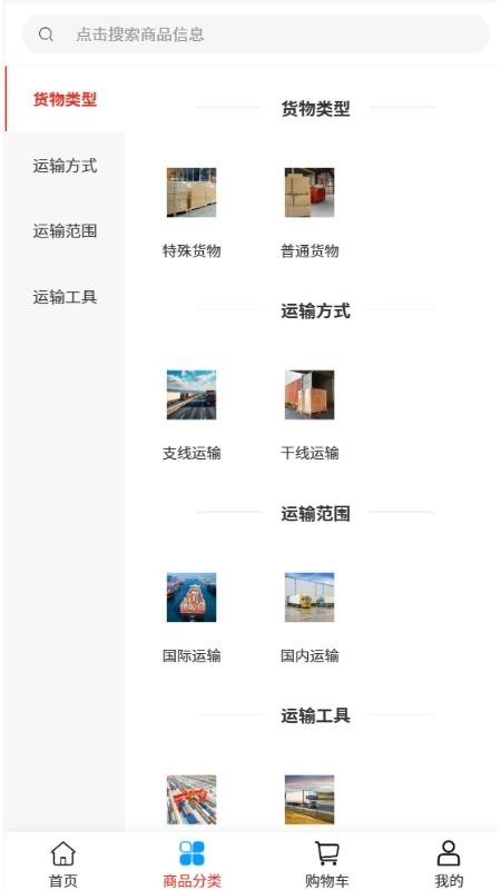 舜航供应链官方版1