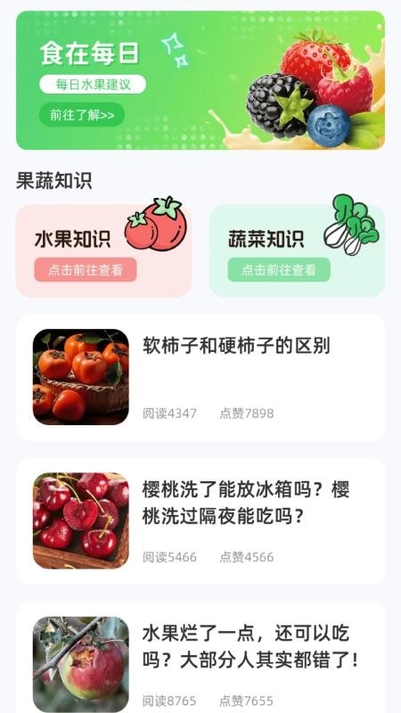 有好果子吃官网版3