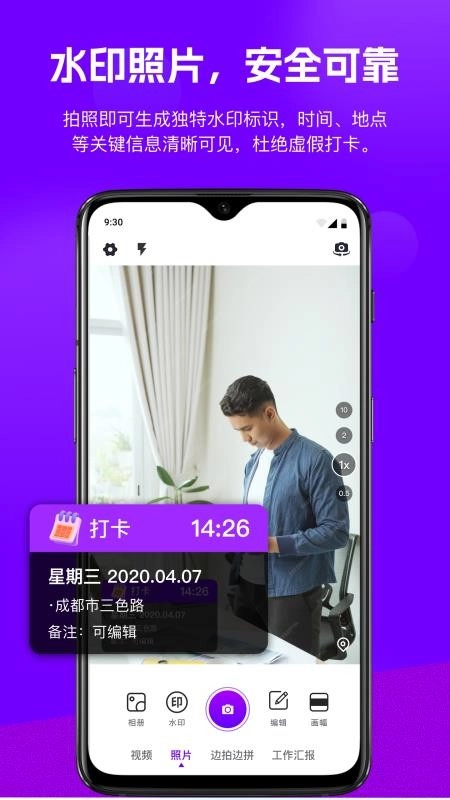全能打卡水印相机最新版