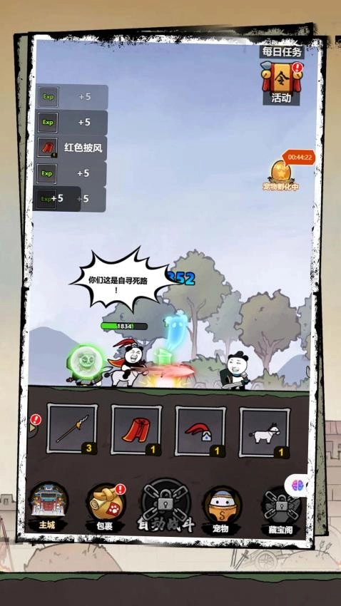 巅峰大对决游戏