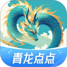 青龙点点最新版