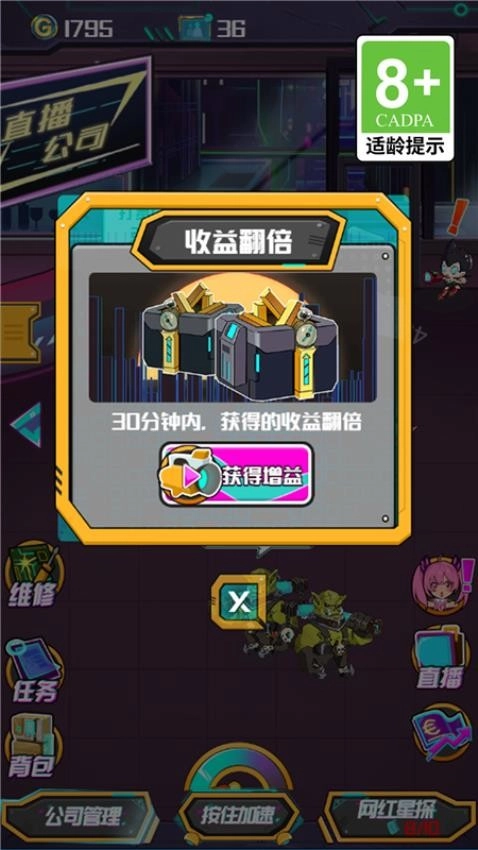 求职历险记游戏