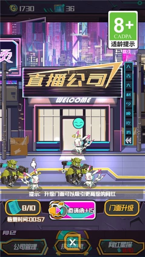 求职历险记游戏