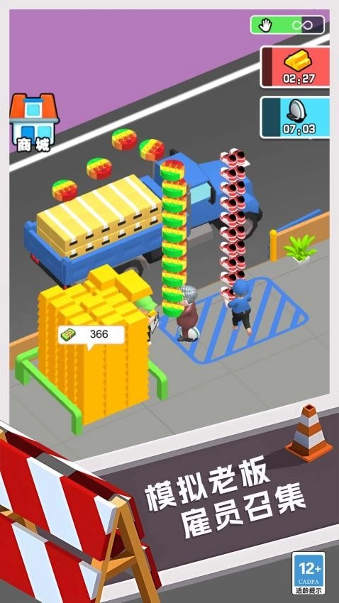 经商小能手截图2