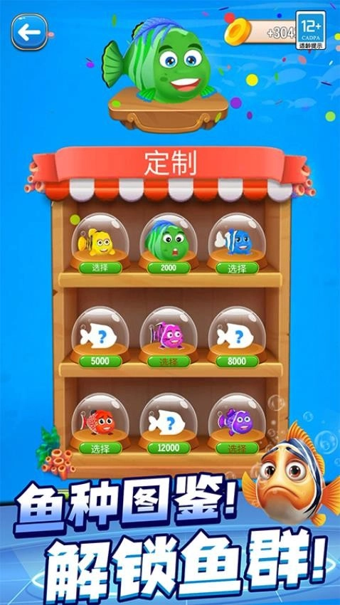 救救美人鱼游戏