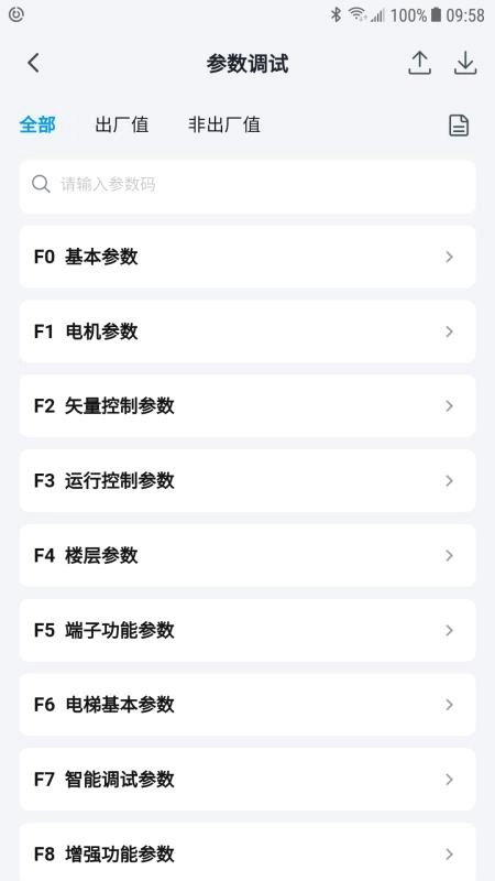 电梯超体免费版图1