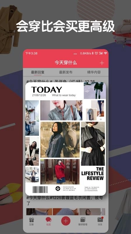 发光公社最新版图1