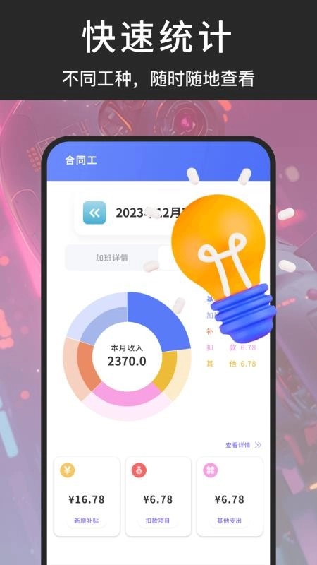 AA记账存钱手机版
