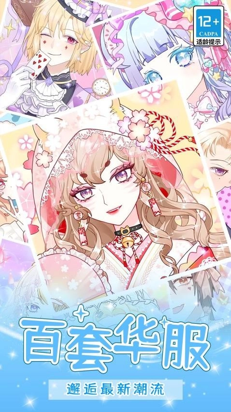 芭比美装秀游戏图5