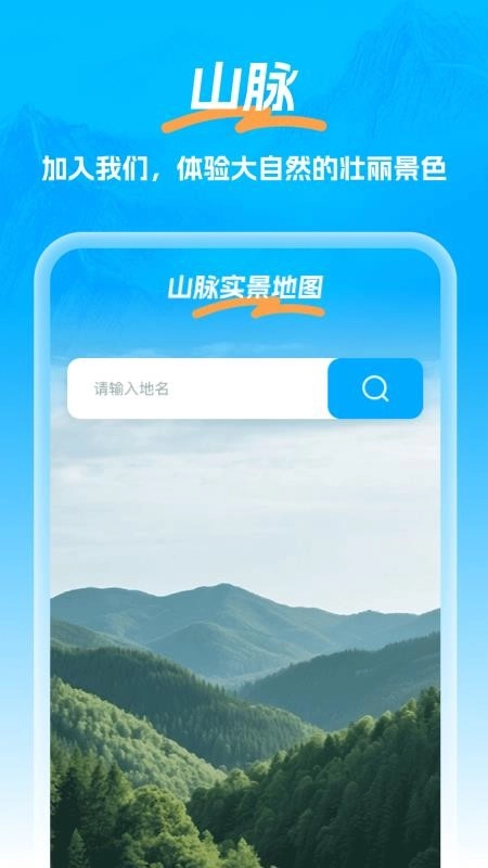 北星全景定位地图手机版图4