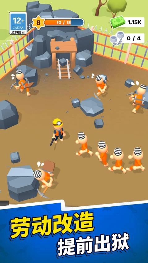 监狱我家开的游戏图5