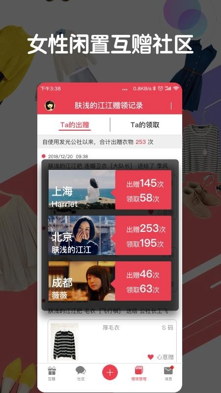 发光公社最新版图4
