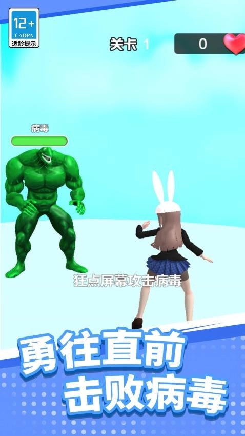 公主清扫大作战游戏