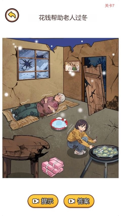 脑洞大王小天才游戏