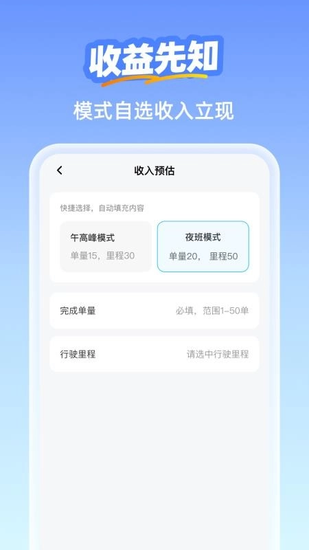 众包外卖助手最新版