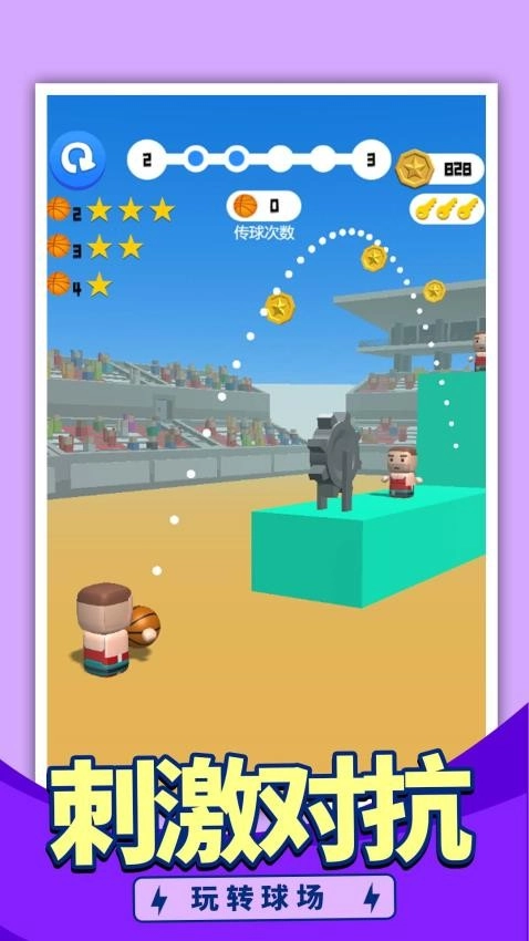 最强投篮游戏图3