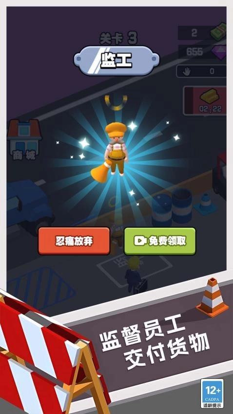 经商小能手截图4