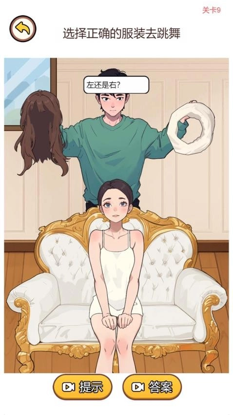 脑洞大王小天才游戏