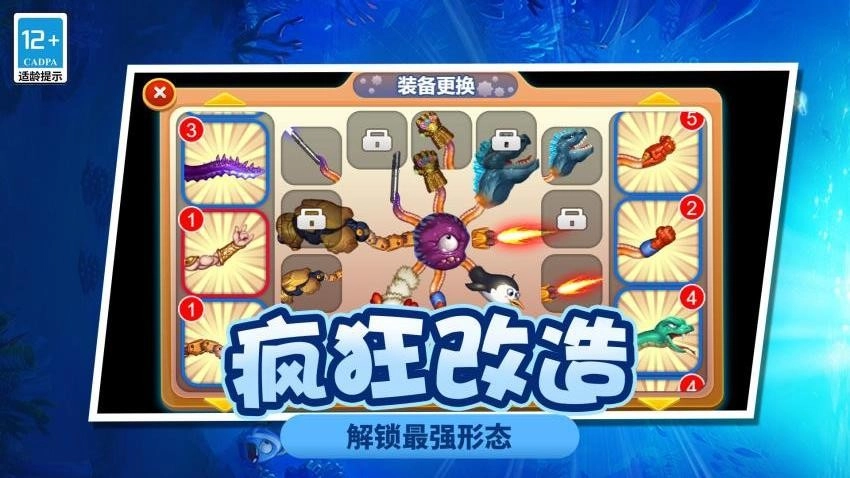 变异超进化游戏