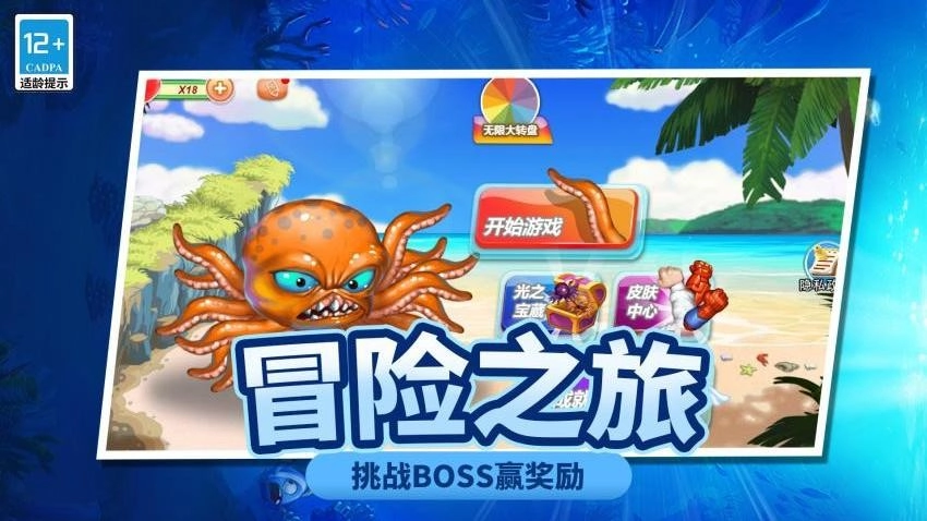 变异超进化游戏