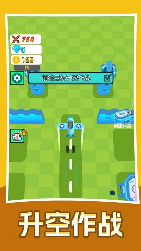 我的军团超猛游戏