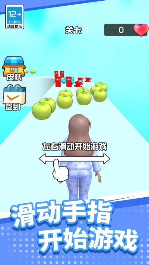 公主清扫大作战游戏