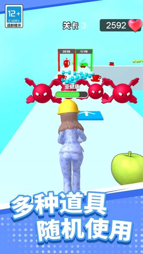 公主清扫大作战游戏