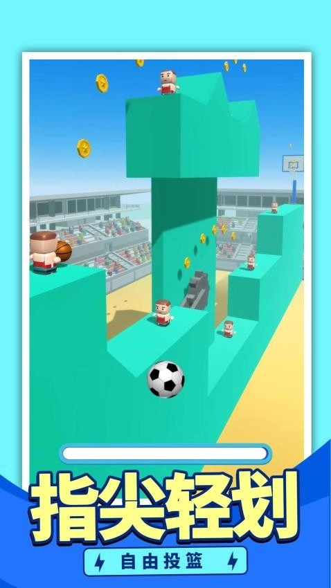 最强投篮游戏图4