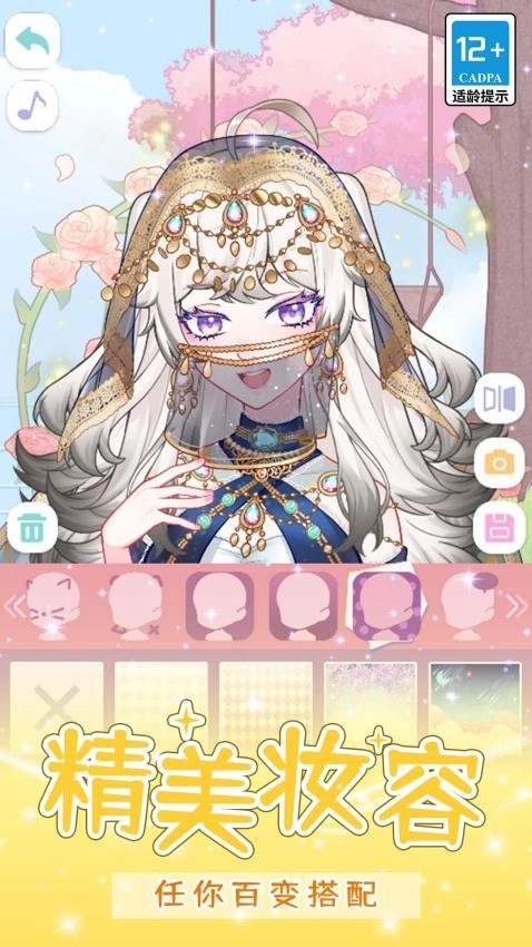 芭比美装秀游戏图4