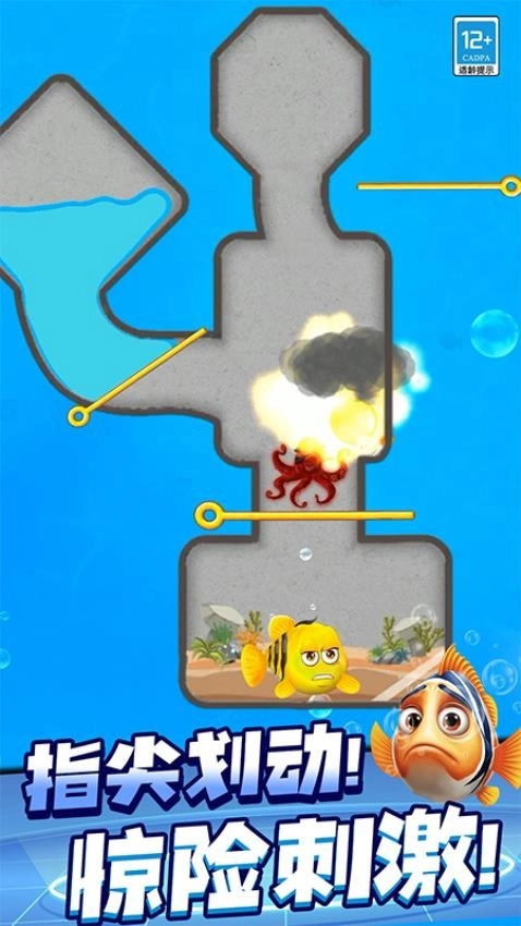 救救美人鱼游戏