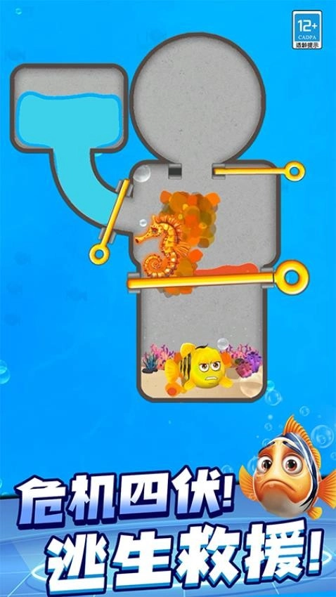 救救美人鱼游戏